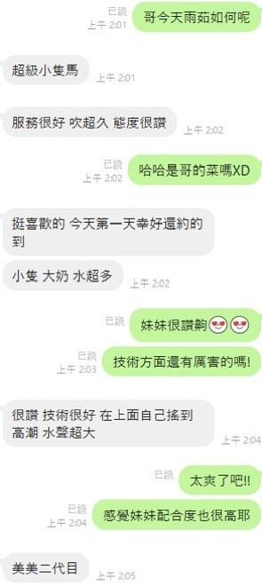 雨茹｜彰化定點茶資料照片 3