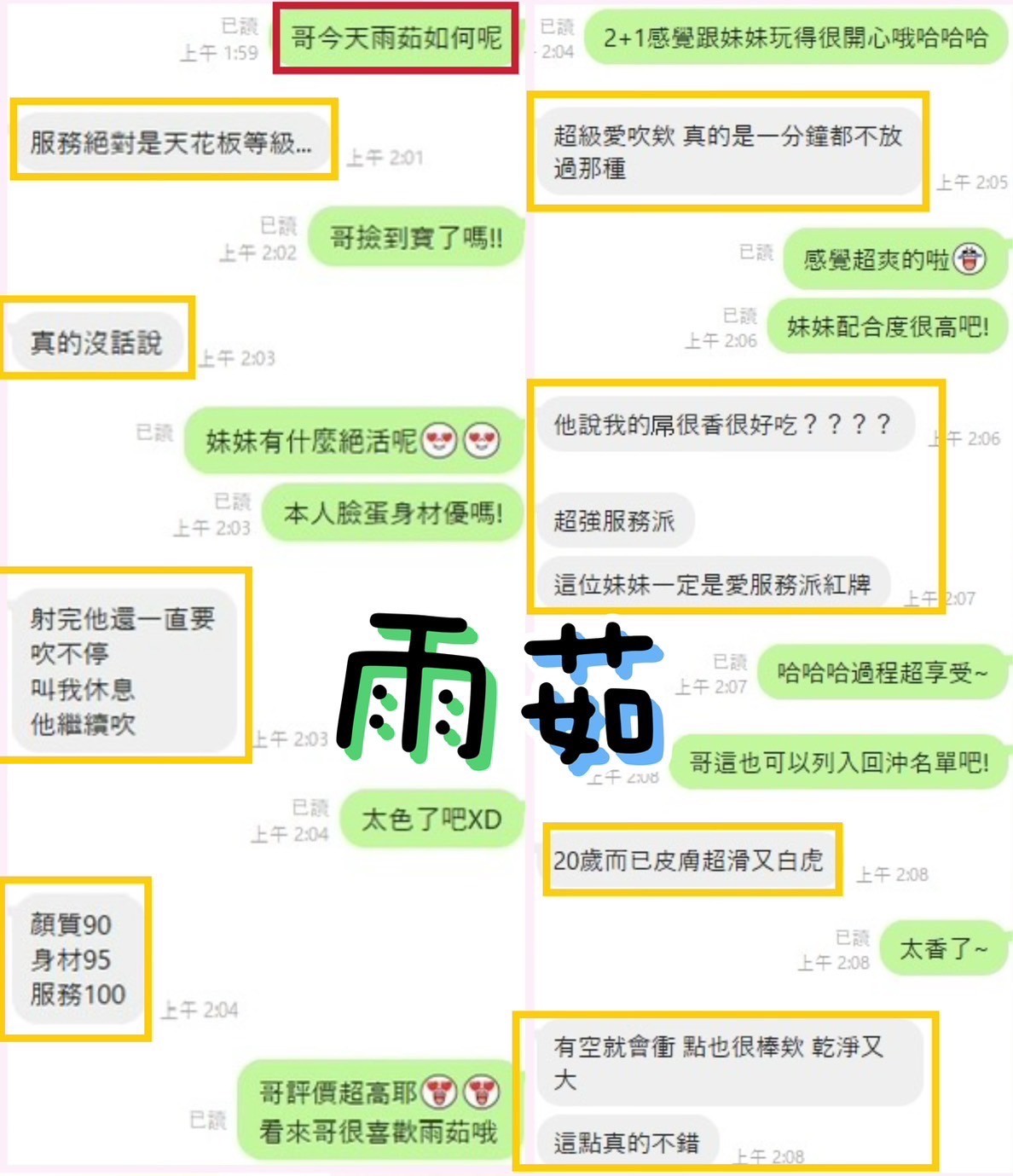 雨茹｜彰化定點茶資料照片 6