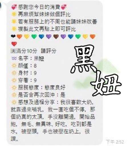 黑妞｜澎湖定點茶資料照片 2