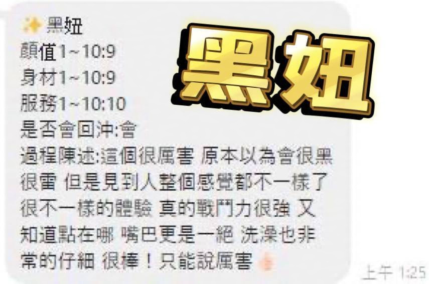黑妞｜澎湖定點茶資料照片 3