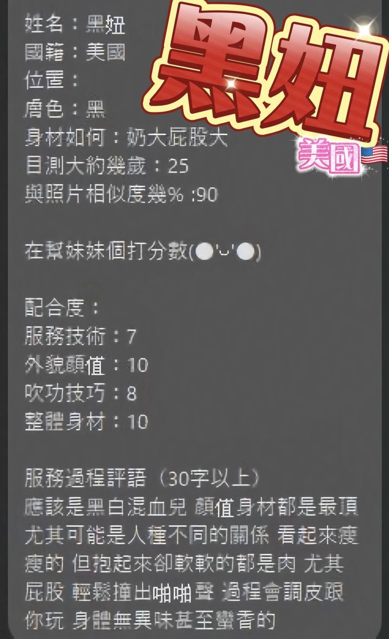 黑妞｜澎湖定點茶資料照片 4
