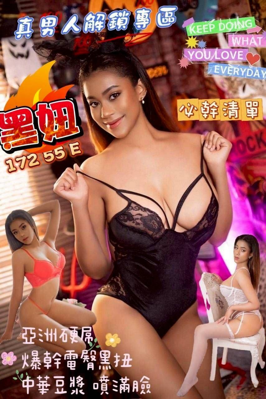 黑妞｜澎湖定點茶資料照片