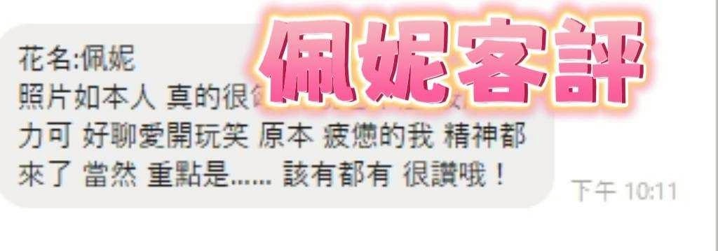 佩妮｜彰化定點茶資料照片 11