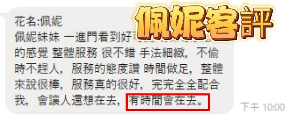 佩妮｜彰化定點茶資料照片 7