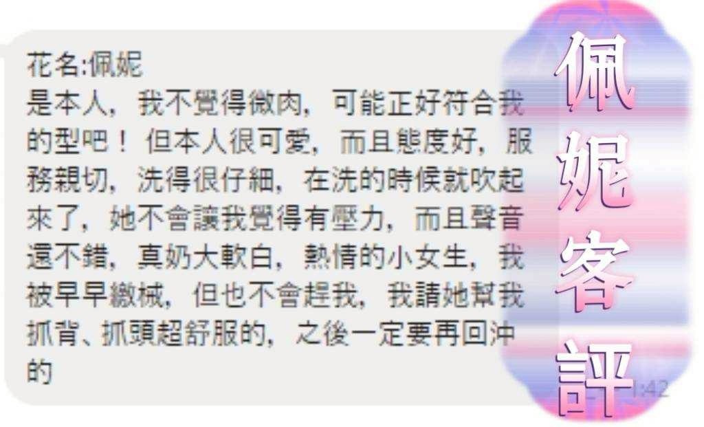 佩妮｜彰化定點茶資料照片 8