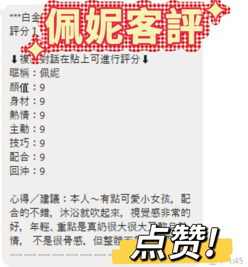 佩妮｜彰化定點茶資料照片 9