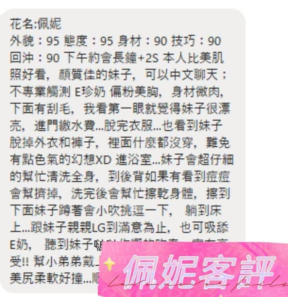 佩妮｜彰化定點茶資料照片 10