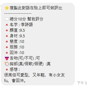 李詩語｜桃園定點茶資料照片 3