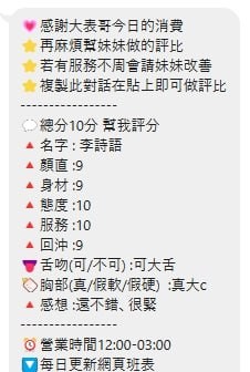 李詩語｜桃園定點茶資料照片 4
