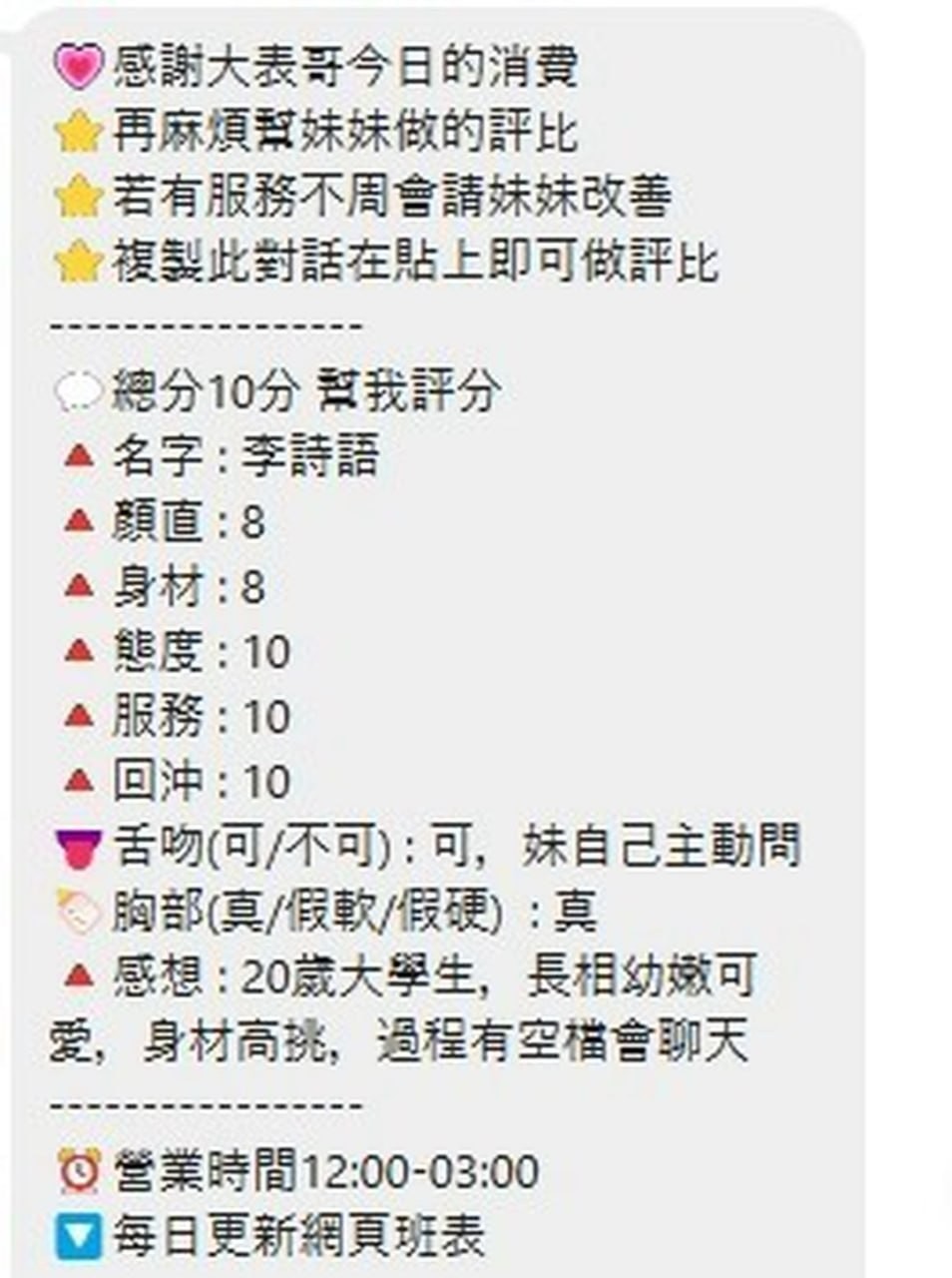 李詩語｜桃園定點茶資料照片 5