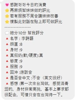 李詩語｜桃園定點茶資料照片 6