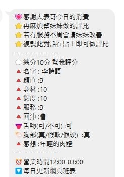 李詩語｜桃園定點茶資料照片 7