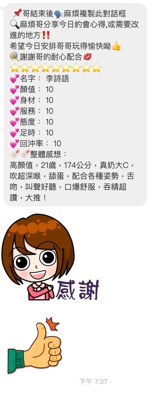 李詩語｜桃園定點茶資料照片 8