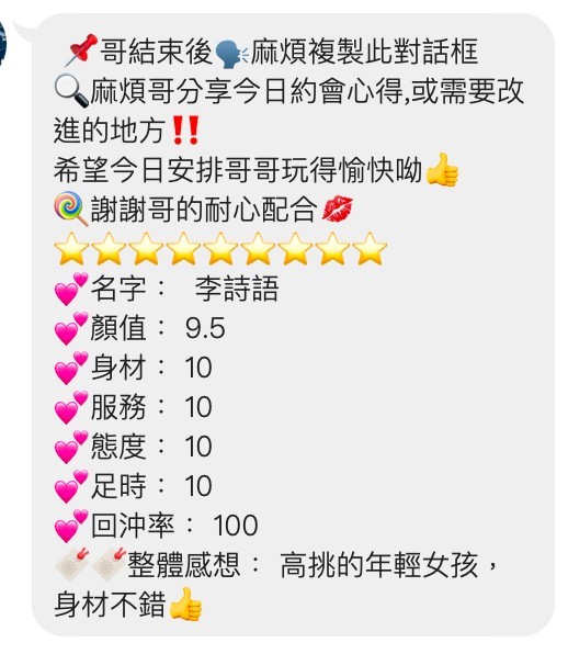 李詩語｜桃園定點茶資料照片 9