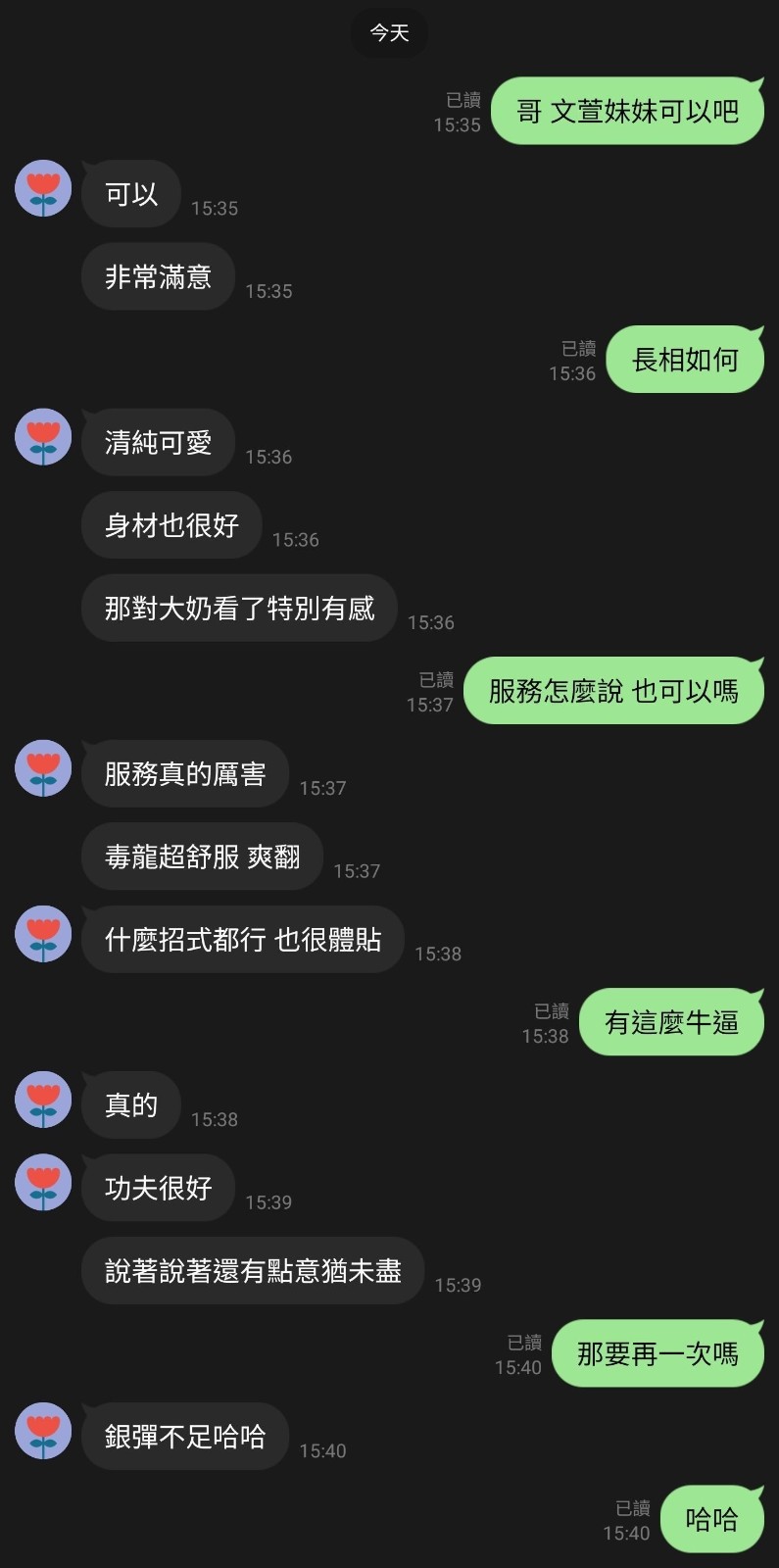 文萱｜新竹定點茶資料照片 13