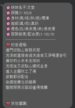 文萱｜新竹定點茶資料照片 3
