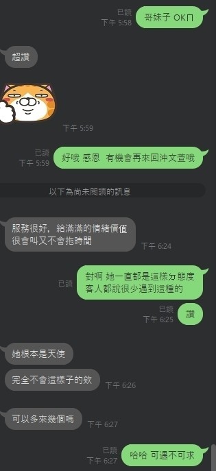 文萱｜新竹定點茶資料照片 6
