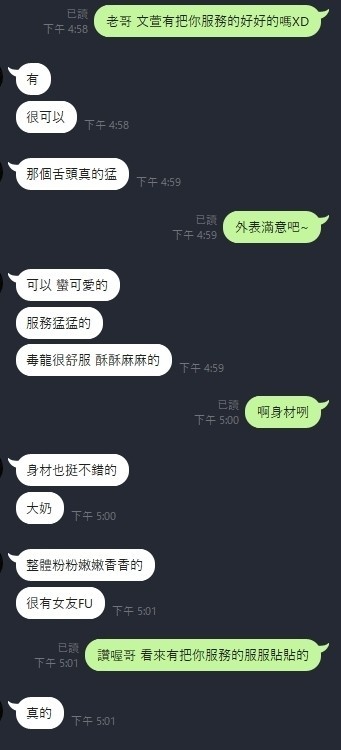 文萱｜新竹定點茶資料照片 7