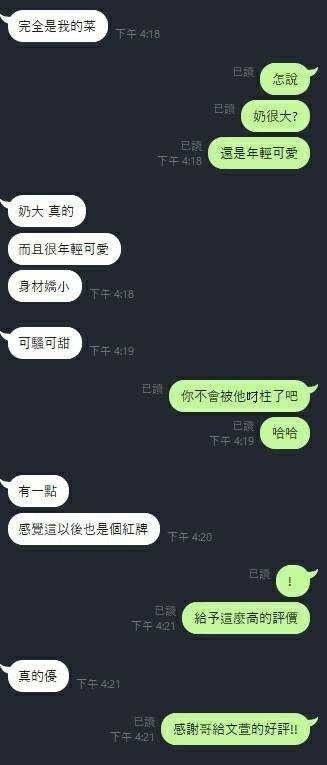 文萱｜新竹定點茶資料照片 8
