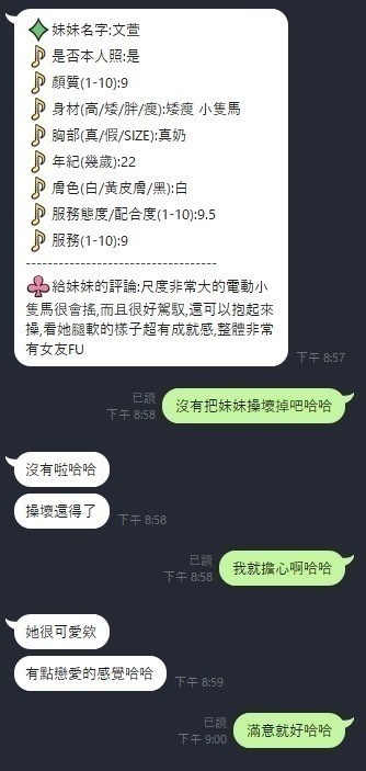 文萱｜新竹定點茶資料照片 9