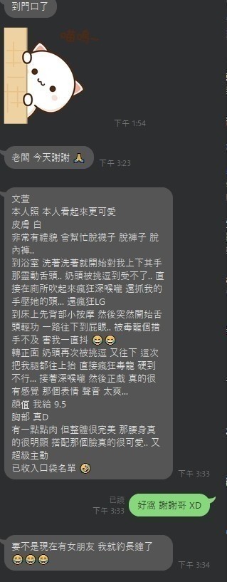 文萱｜新竹定點茶資料照片 10