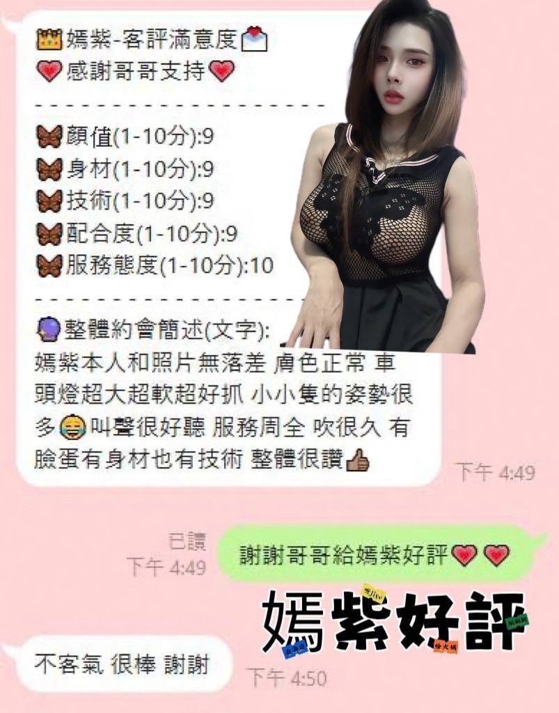 嫣紫｜台中定點茶資料照片 2