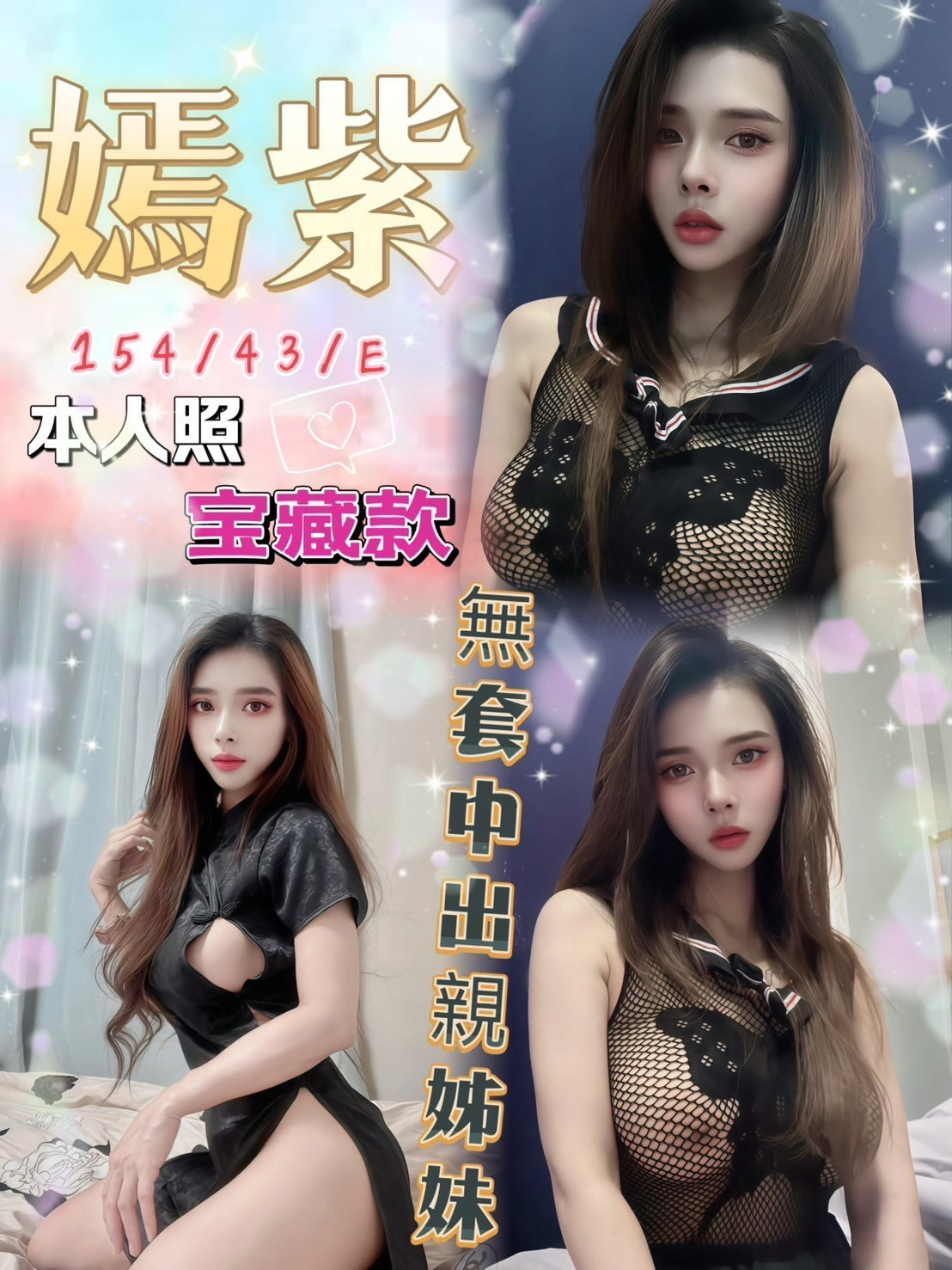嫣紫｜台中定點茶資料照片