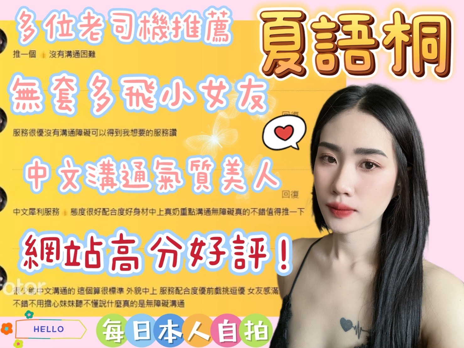 夏語桐｜台中定點茶資料照片 12