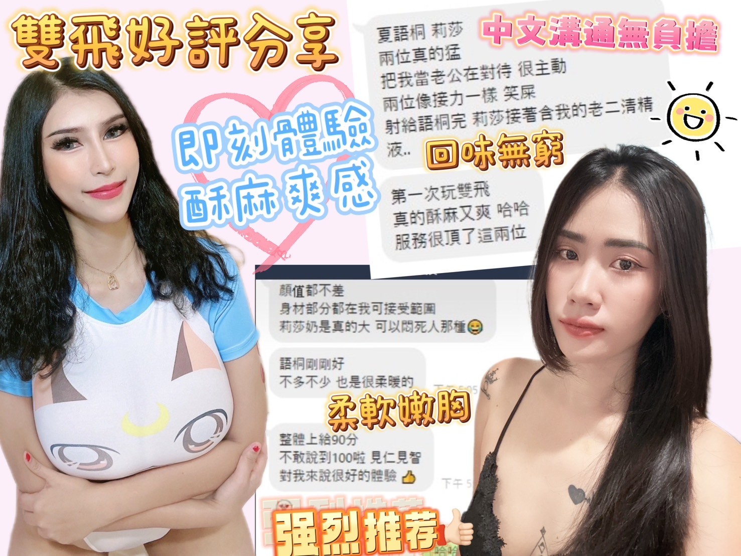 夏語桐｜台中定點茶資料照片 7