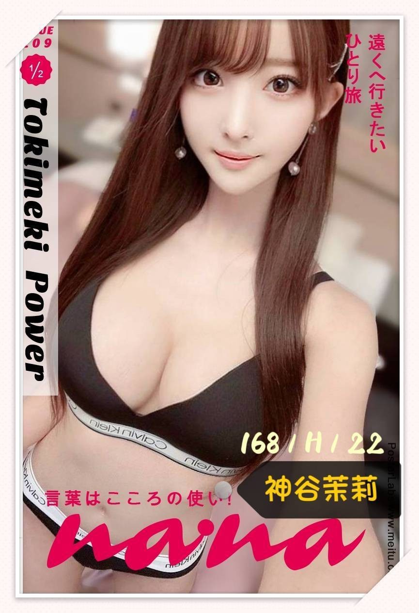 神谷茉莉｜台北外送茶資料照片 5