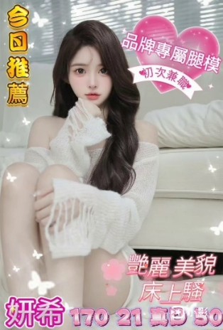 妍希｜台中外送茶資料照片 2