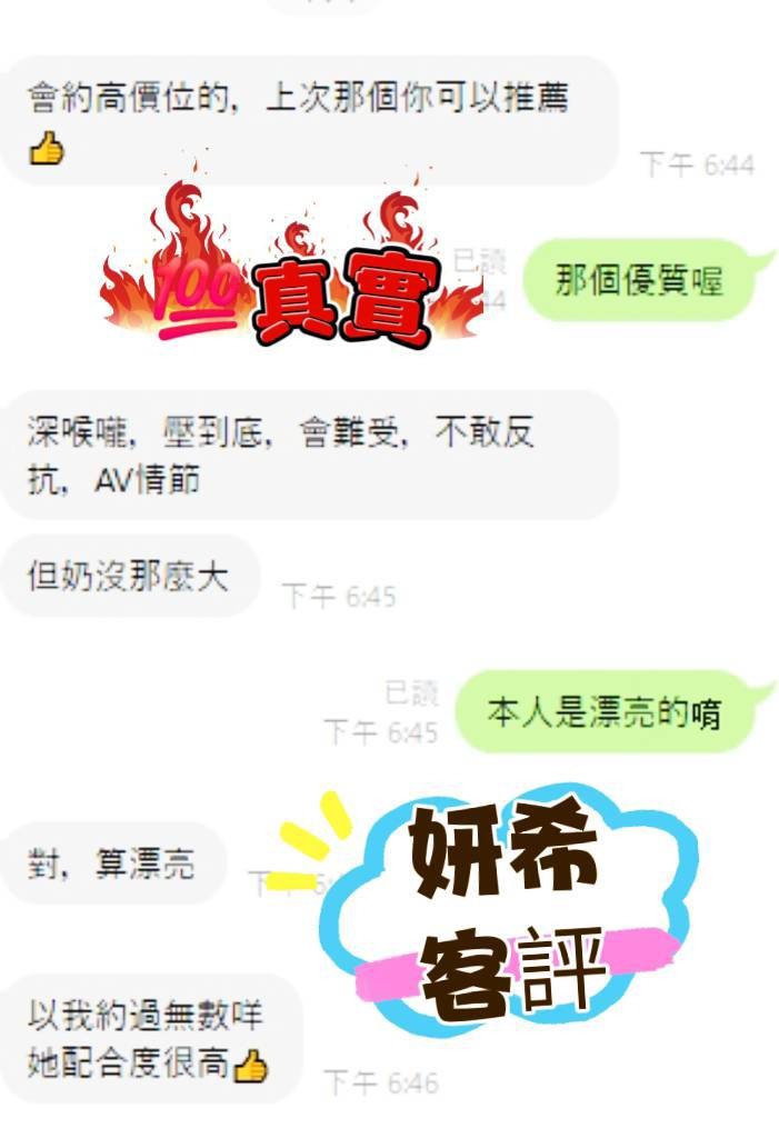 妍希｜台中外送茶資料照片 4