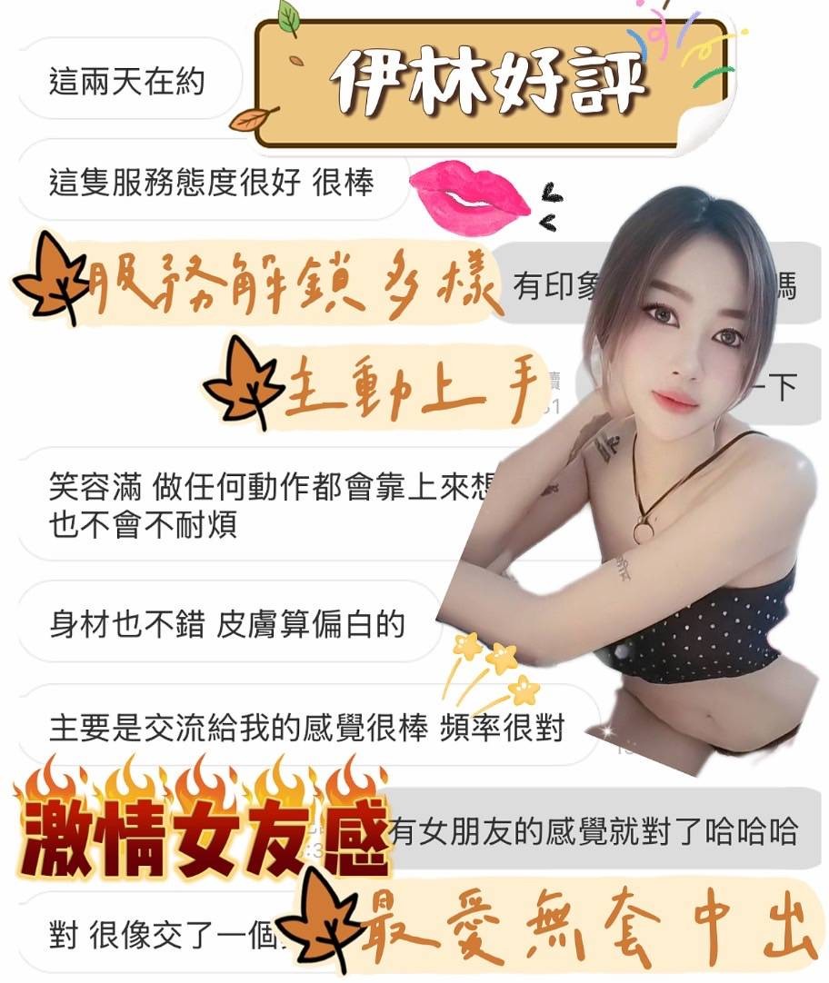 伊林｜台中定點茶資料照片 3