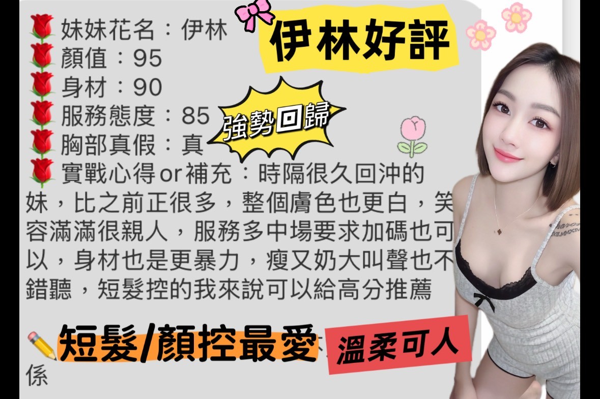 伊林｜台中定點茶資料照片 9