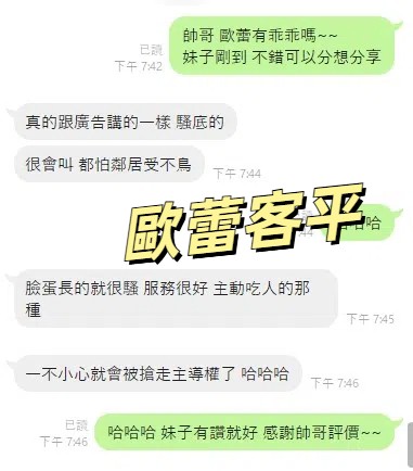 歐蕾｜桃園定點茶資料照片 3