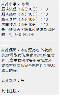 歐蕾｜桃園定點茶資料照片 4