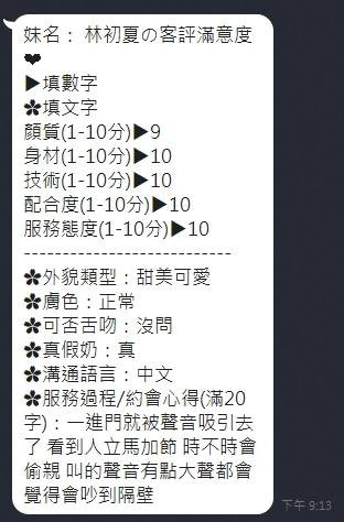 林初夏｜嘉義定點茶資料照片 2