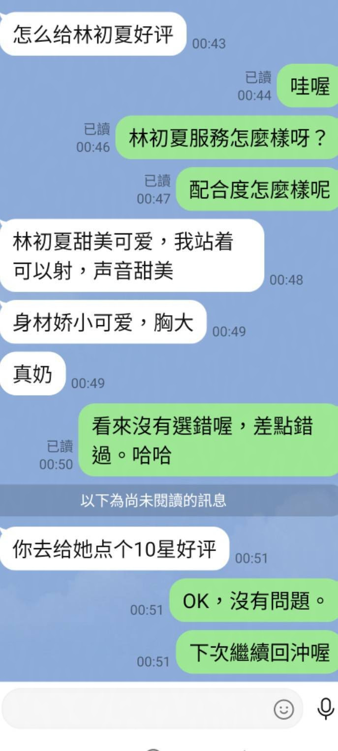 林初夏｜嘉義定點茶資料照片 3