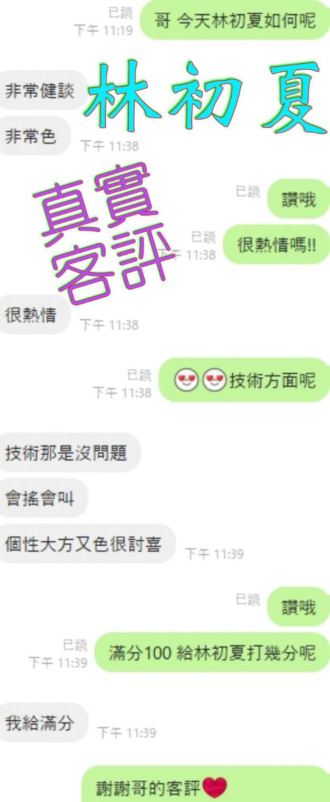 林初夏｜嘉義定點茶資料照片 4