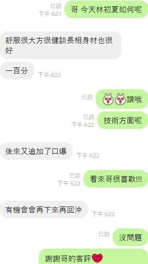 林初夏｜嘉義定點茶資料照片 6