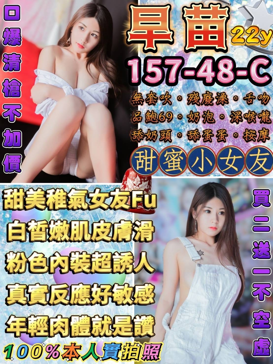 早苗
