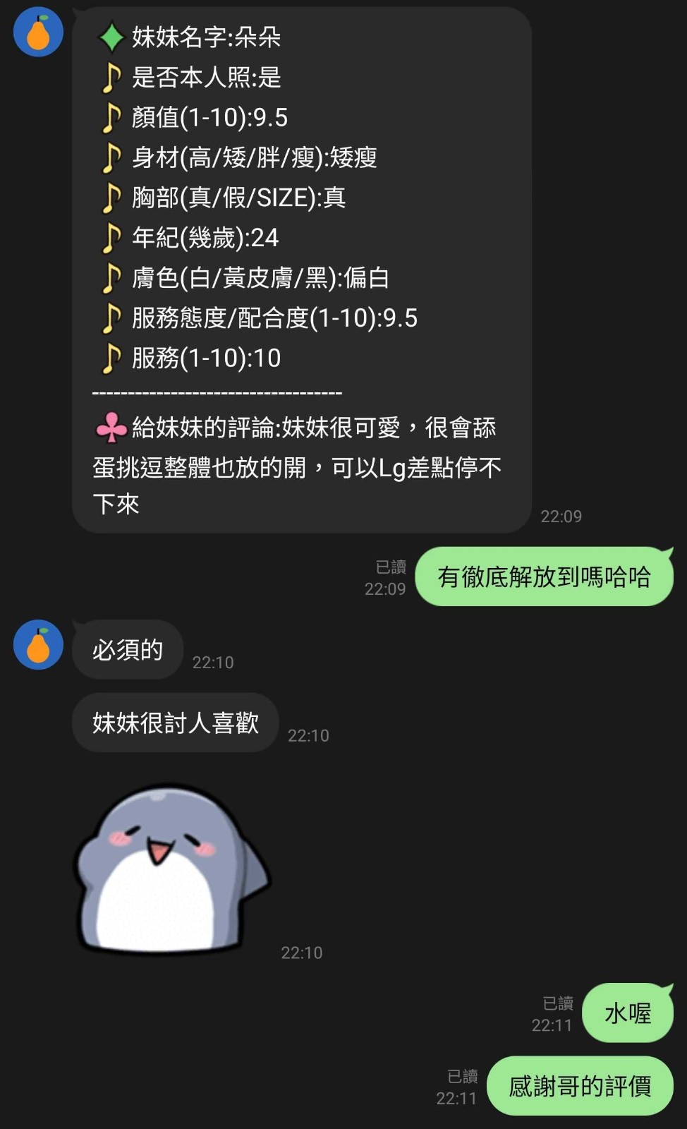 會員圖片