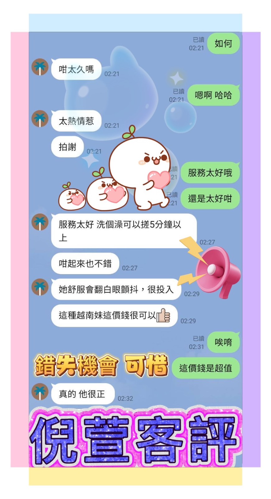 會員圖片