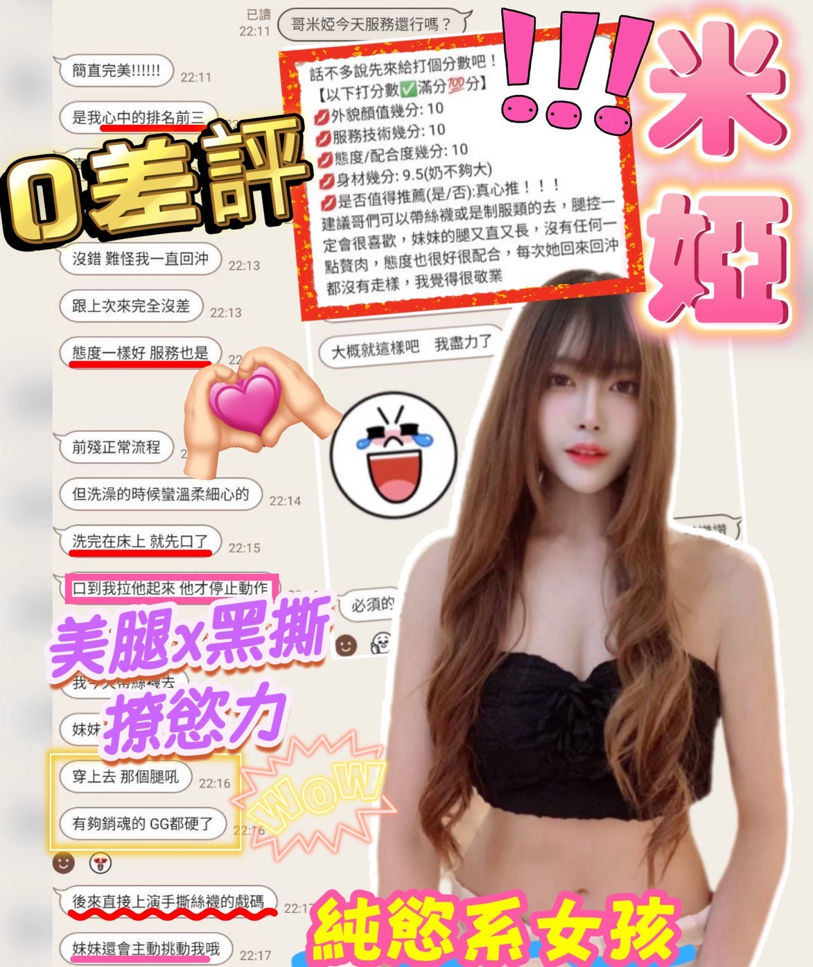 米婭｜新竹定點茶資料照片 4