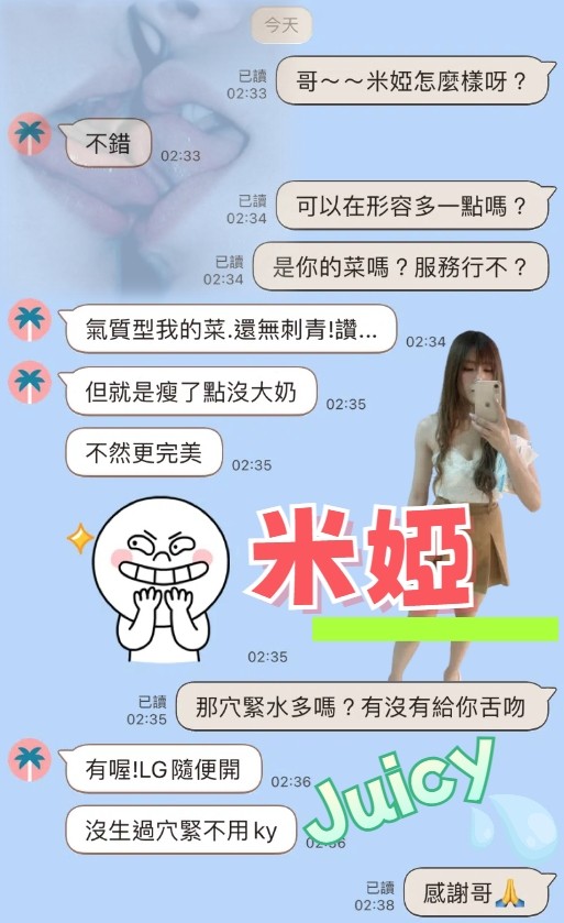 米婭｜新竹定點茶資料照片 5