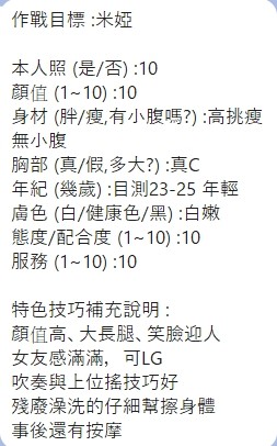 米婭｜新竹定點茶資料照片 6