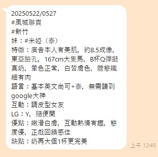 米婭｜新竹定點茶資料照片 7