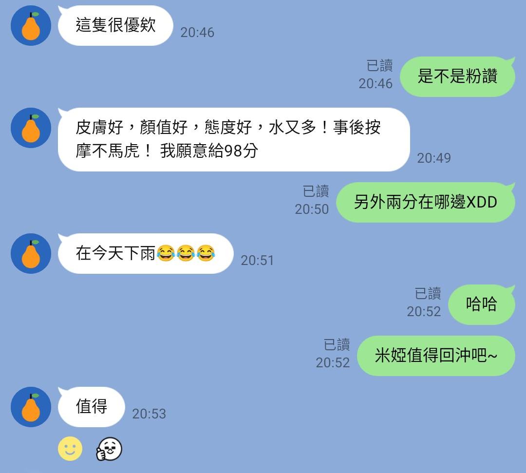 米婭｜新竹定點茶資料照片 8