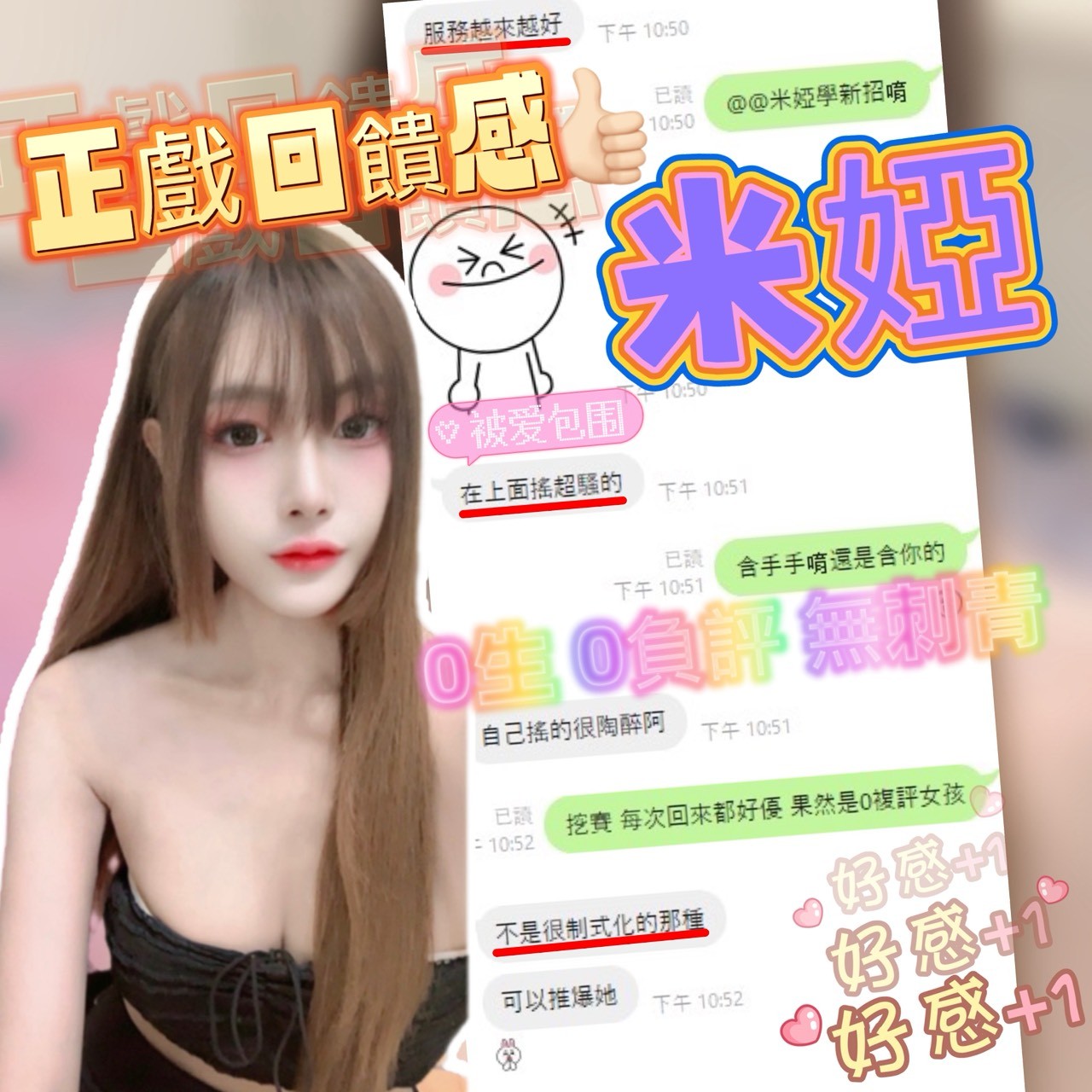 米婭｜新竹定點茶資料照片 9