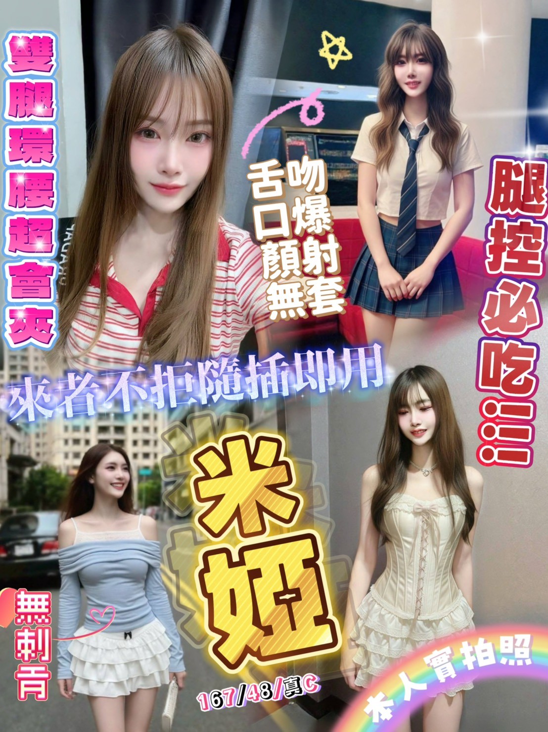 米婭